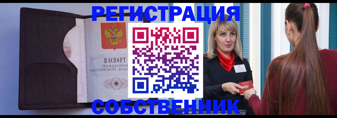 миграционный учет в Ставрополе