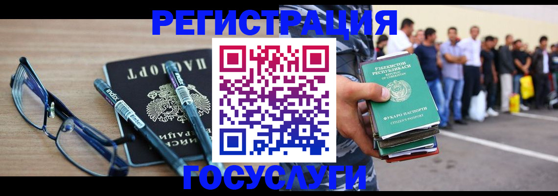 прописка ребенка в Ставрополе