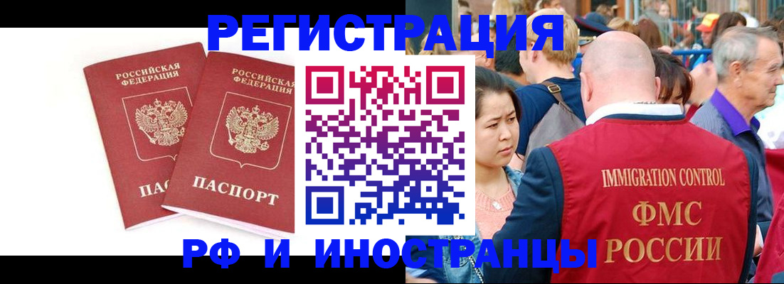 прописка штамп в Ставрополе