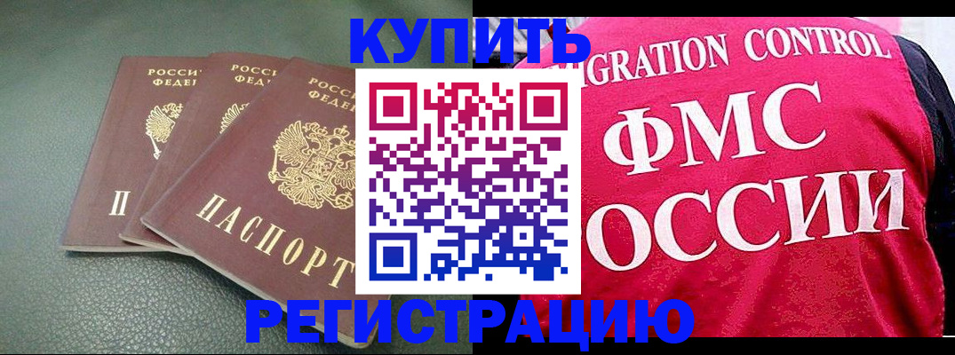 регистрация для школы в Ставрополе