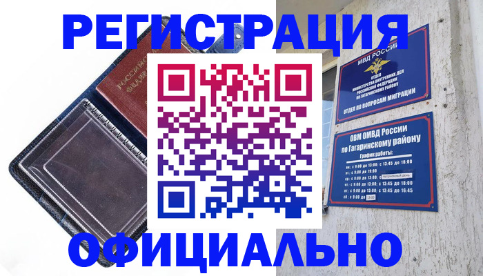 прописка поиск в Ставрополе