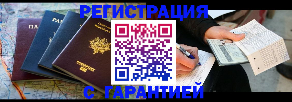 прописка в квартире в Ставрополе